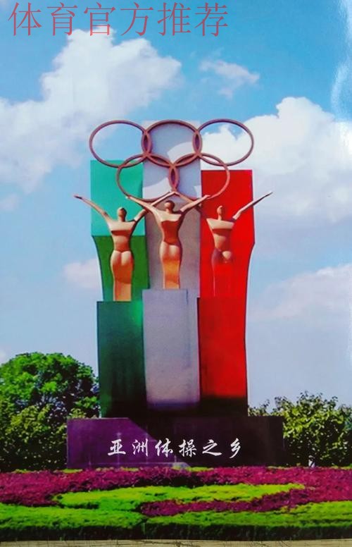 总局体操中心仙桃调研 携手擦亮“亚洲体操之乡”金字招牌 总局体操中心仙桃调研 携手擦亮“亚洲体操之乡”金字招牌