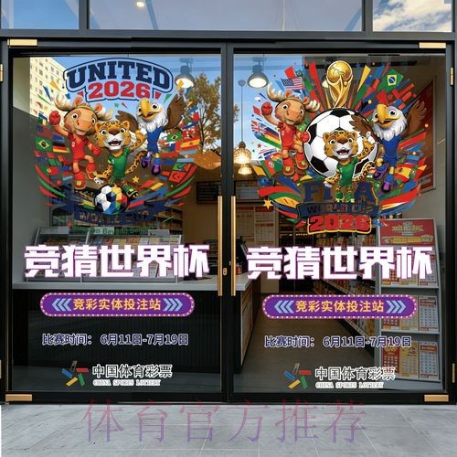 2026世界杯竞猜最新网址