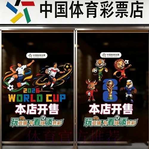 2026世界杯竞猜最新网址