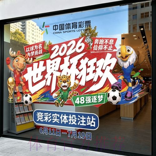 2026世界杯竞猜最新网址
