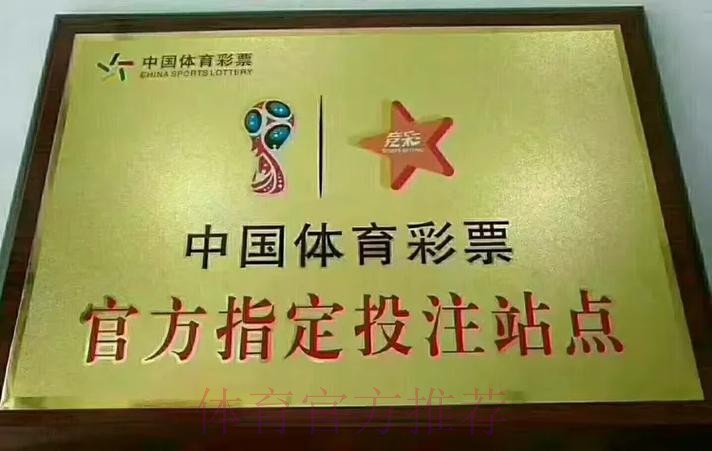 世界杯投注最新地址 世界杯投注最新地址