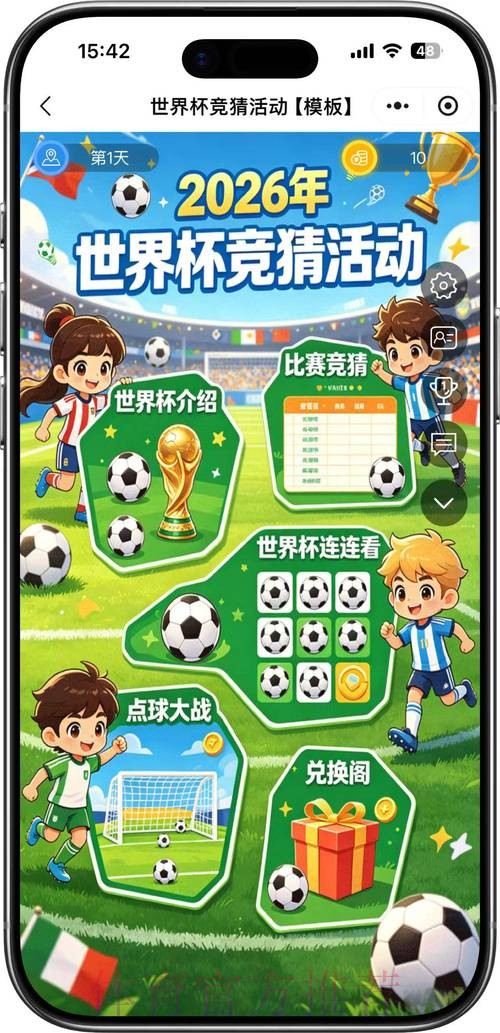 2026世界杯竞猜官网最佳 2026世界杯竞猜官网最佳