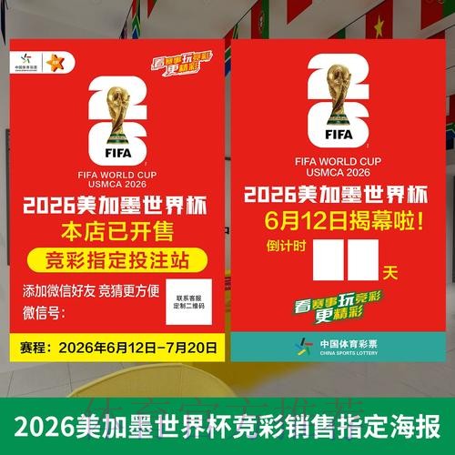 世界杯预测APP下载最新网址