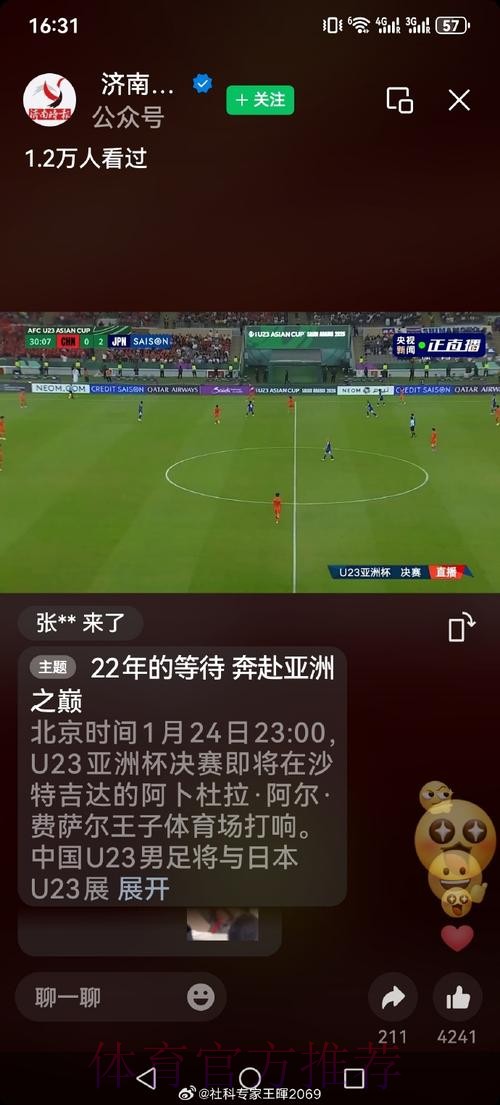 世界杯直播安全全站