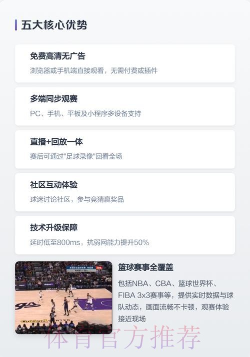 2026世界杯直播APP下载全站