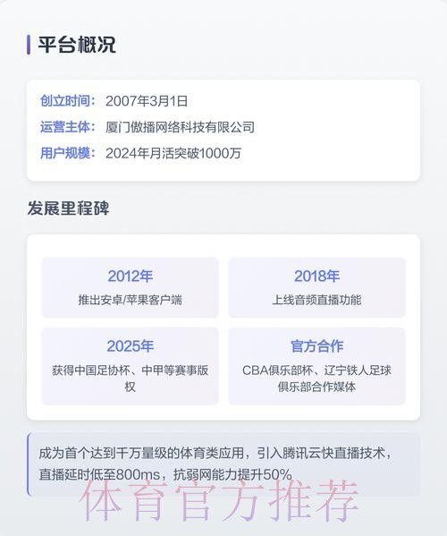 2026世界杯直播APP下载全站