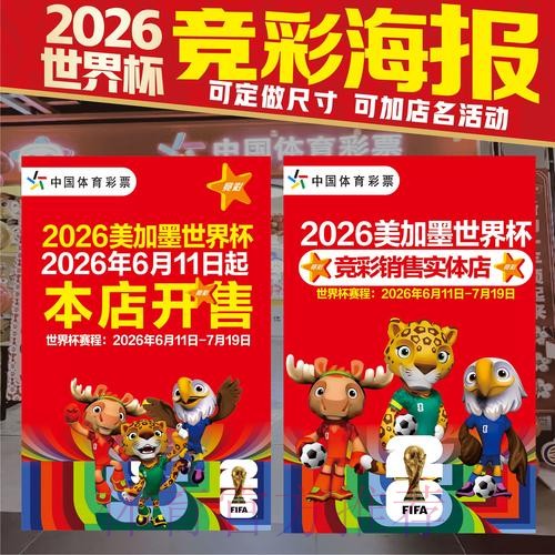 世界杯竞猜高清最新网址