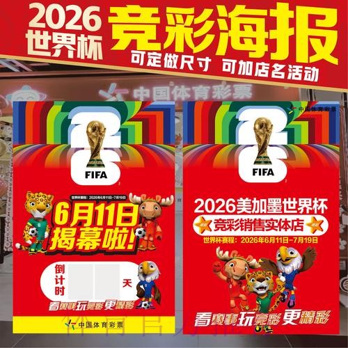 世界杯竞猜高清最新网址