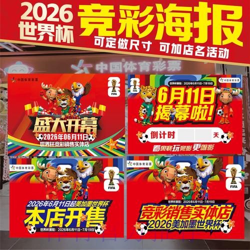 世界杯竞猜高清最新网址